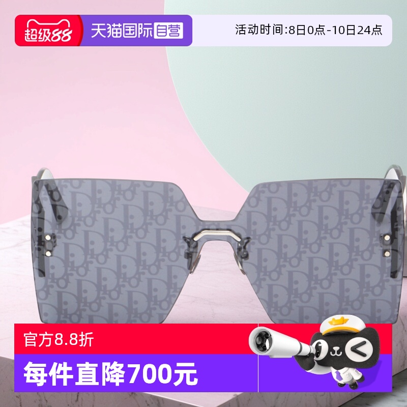 【自营】DIOR迪奥墨镜女大方形无框 CLUB M5U时尚字母印花太阳镜