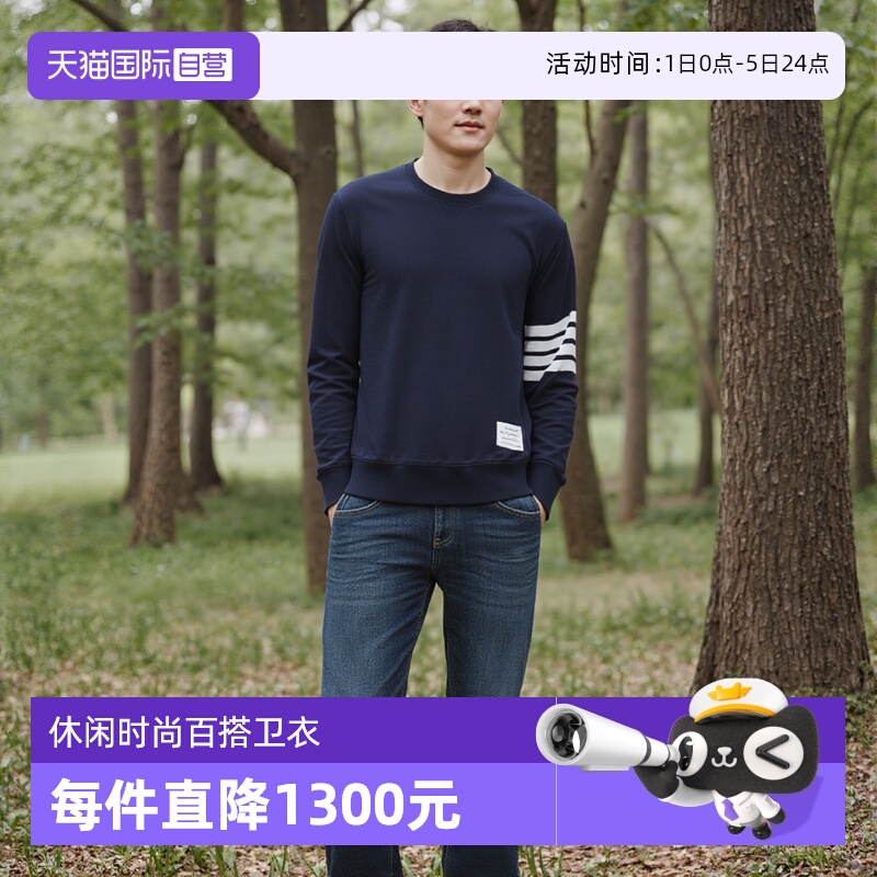 ThomBrowne汤姆布朗灰色套头卫衣