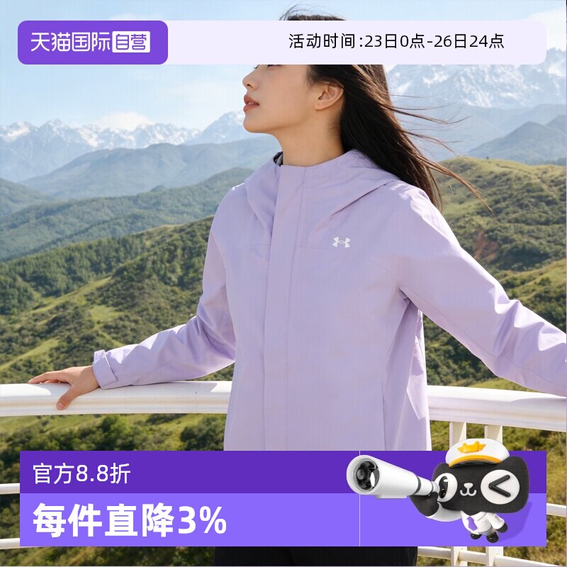【自营】UA安德玛外套女装春简约时尚运动服连帽梭织夹克春款商场