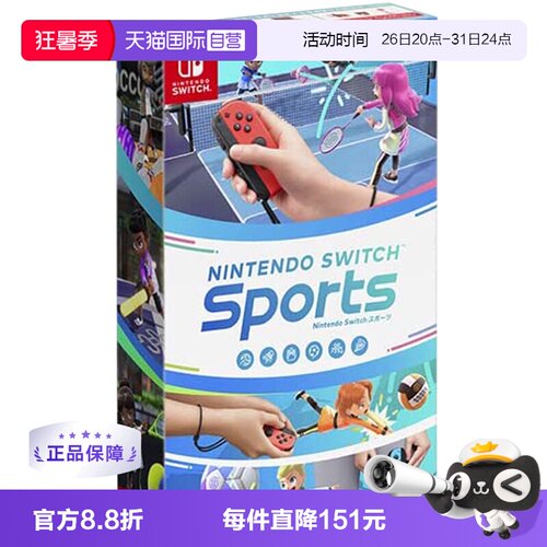 日版Switch运动游戏卡带体感中文