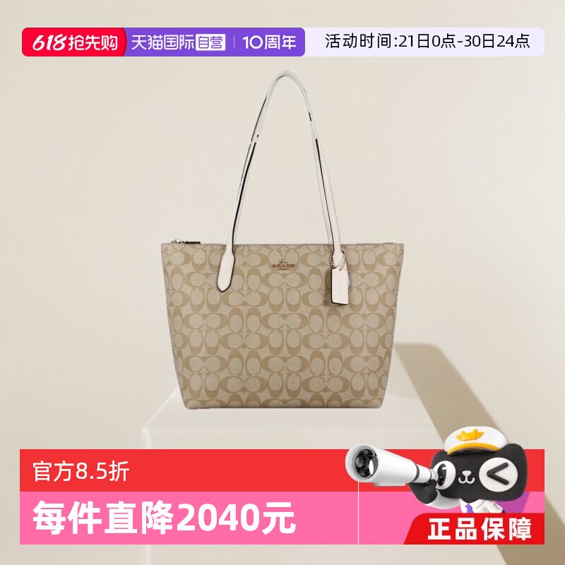 COACH/蔻驰严选女士托特包单肩包