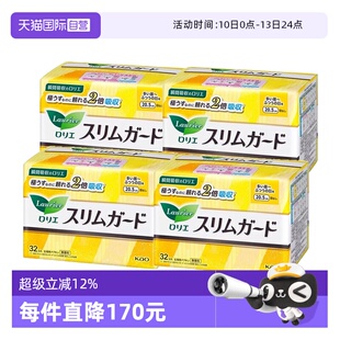 【自营】4包日本进口花王乐而雅日用卫生巾20.5cm32片*4超薄瞬吸