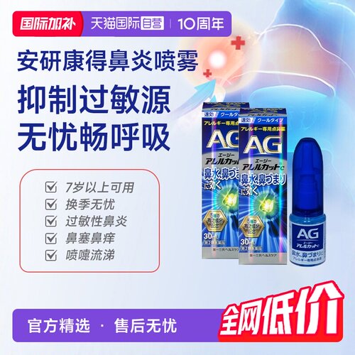 专注鼻炎，抑制过敏原，快速疏通鼻塞流涕