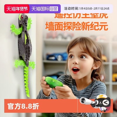 【自营】赫宝机器人仿生智能遥控电动爬墙壁虎动物男孩儿童玩具