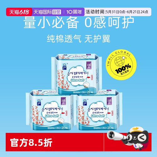 恩芝超薄护垫25片x3包干爽贴身