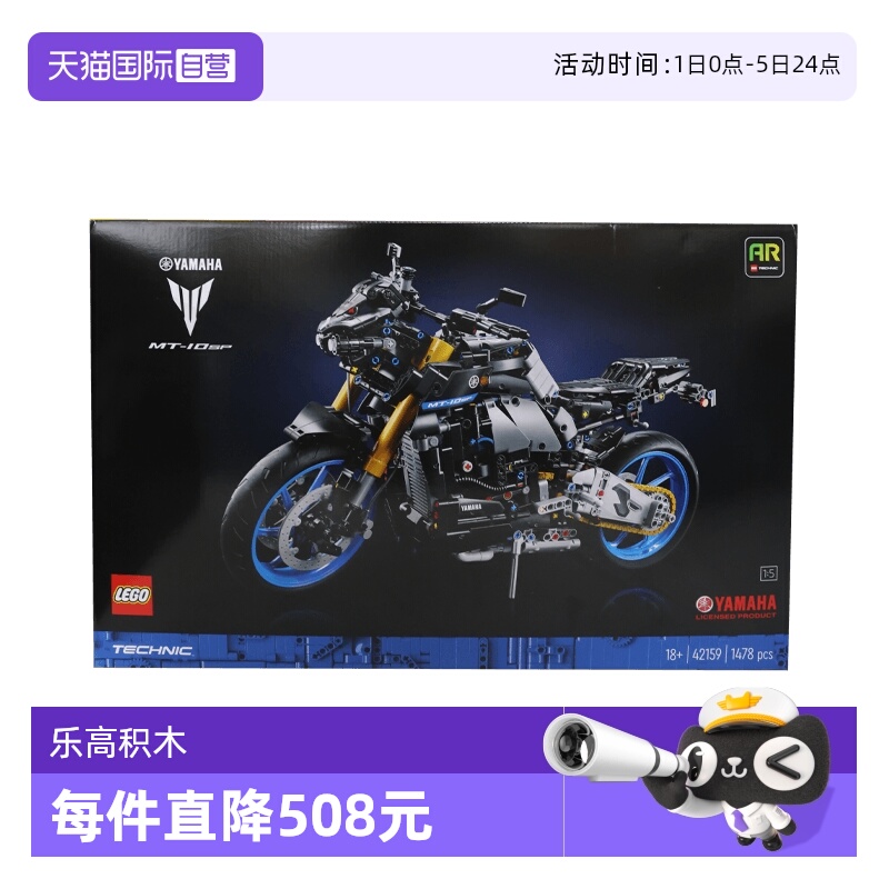 【自营】LEGO乐高42159雅马哈 MT-10 SP男女孩益智拼搭积木玩具