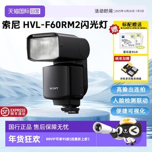 自营 F60RM2 Sony HVL 索尼外置闪光灯旗舰闪光灯 索尼