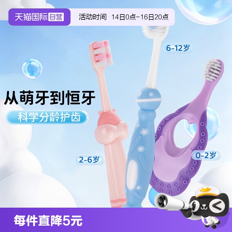 舒比拓婴幼儿科学分龄2支装牙刷图片