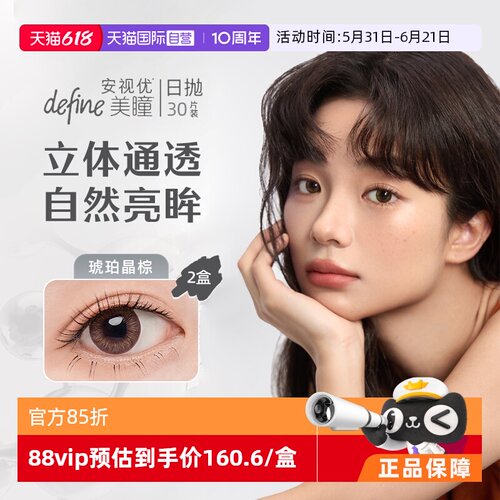 六色幻想 绮丽眸光