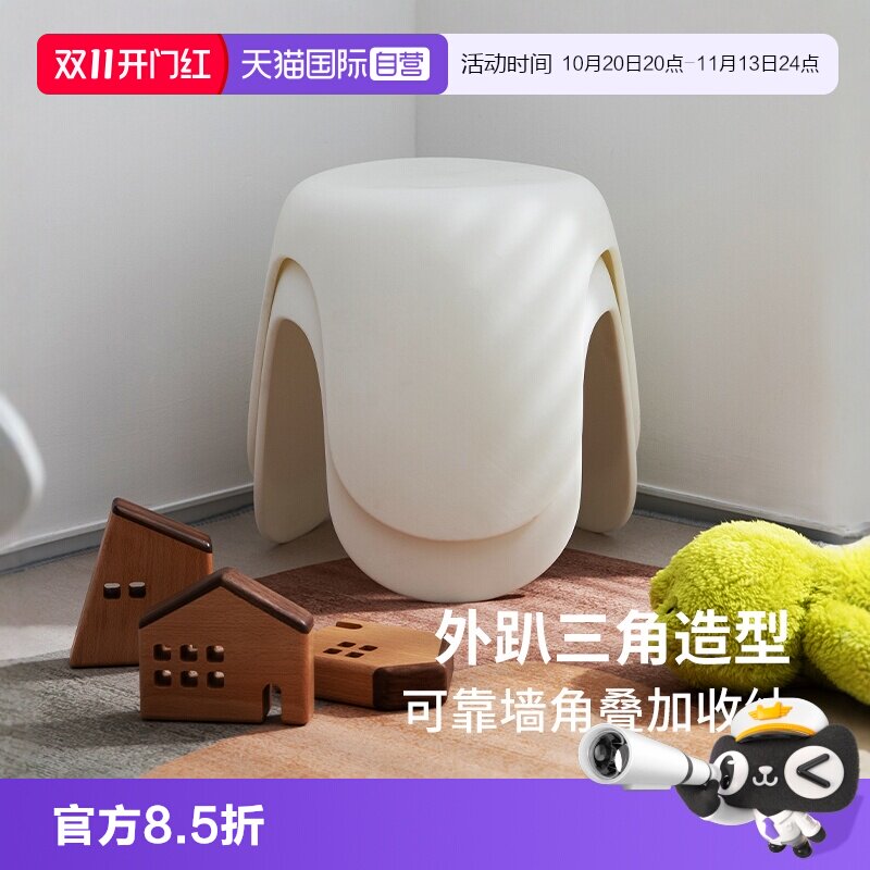 【自营】霜山家用小板凳奶油风儿童玩具收纳浴室防滑小凳子换鞋凳