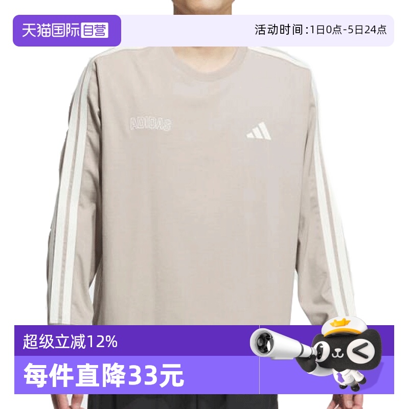 【自营】adidas阿迪达斯男子ST SPORTS LS T无领运动长T恤KC2883