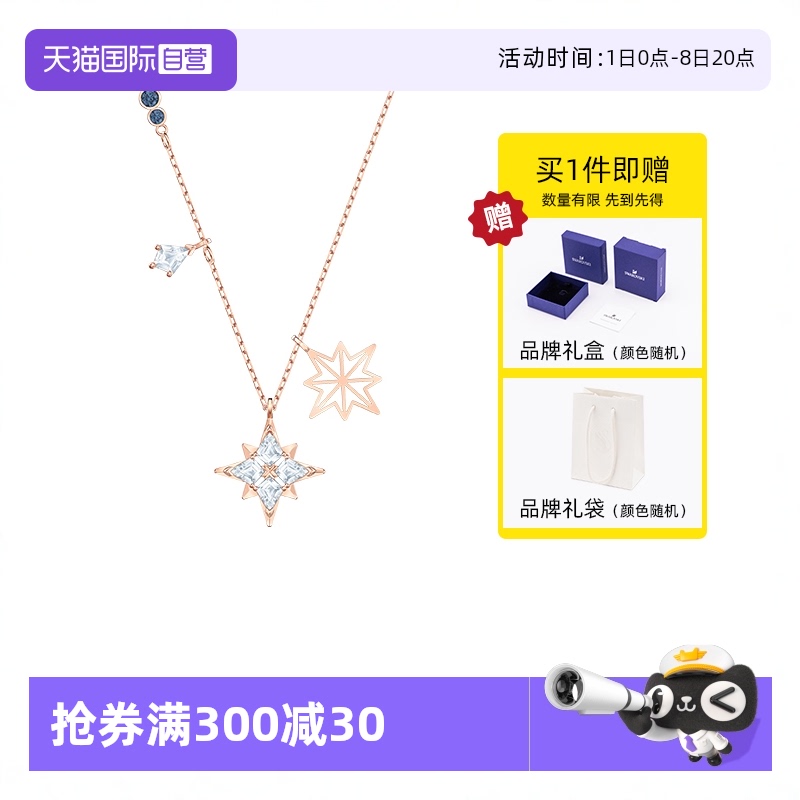 Swarovski/施华洛世奇女