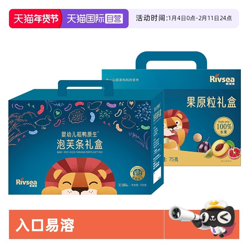 【自营】禾泱泱酸奶溶豆礼盒水果原粒泡芙礼盒宝宝零食营养多口味,婴童食品,溶溶豆,淘宝优惠券,粉丝福利购,淘宝优惠卷