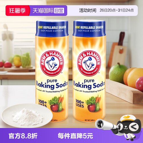 【自营】艾禾美摇摇瓶小苏打厨房清洁果蔬浸泡清洁苏打粉340g*2瓶