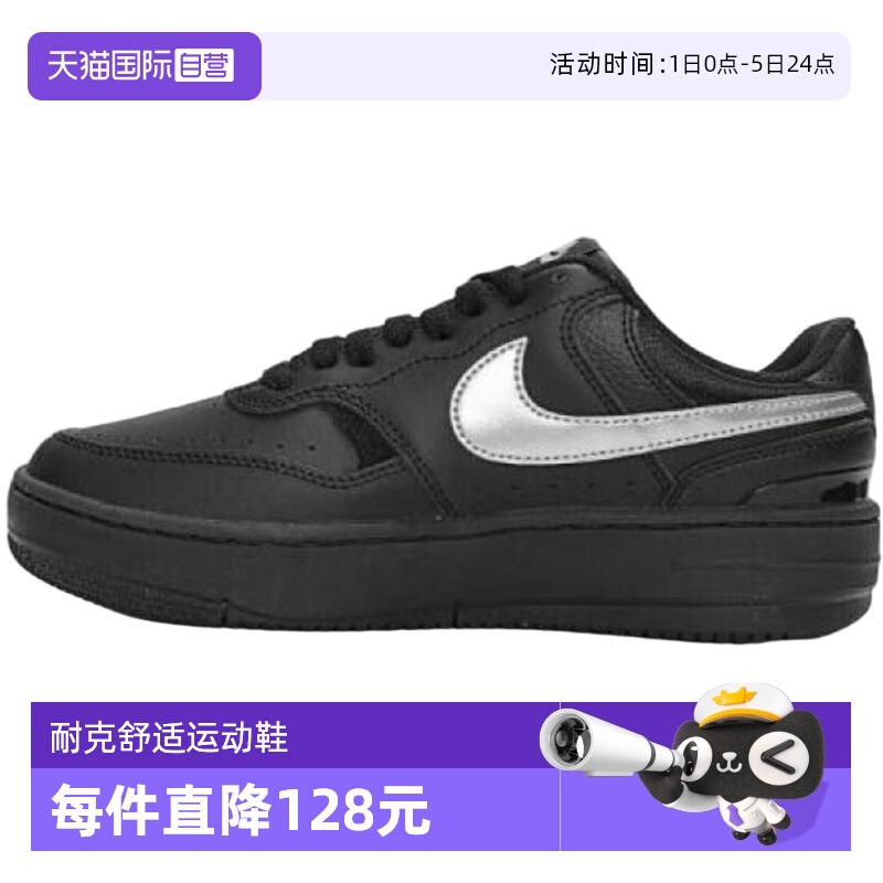 【自营】Nike耐克女鞋缓震百搭运动黑银厚底低帮运动鞋HQ1674-001