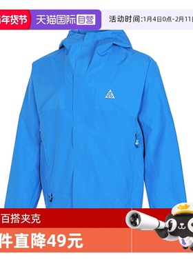 【自营】耐克男子ACG SF CASCADE RAIN JKT FZ运动外套DV9416-435