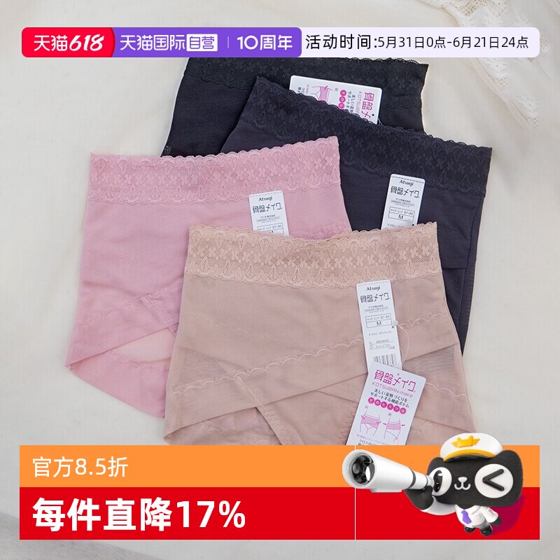 轻薄蕾丝ATSUGI/厚木无痕女