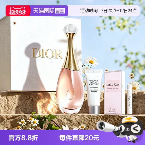 【自营】Dior/迪奥礼盒真我淡香水花漾日霜套装送女友礼物