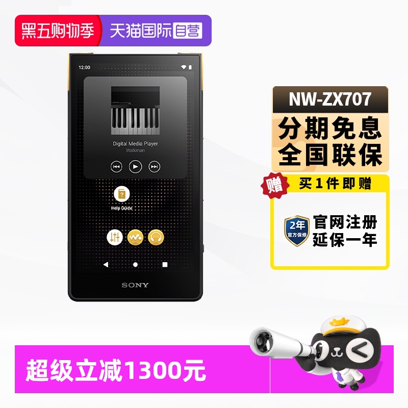 Sony/索尼NW-ZX707黑砖MP3播放器