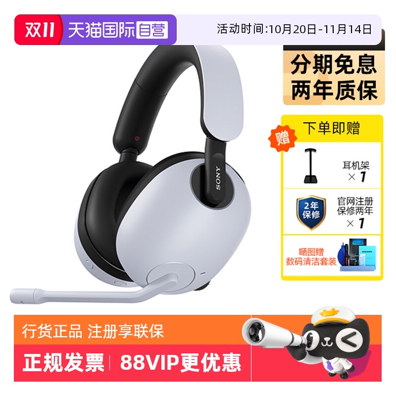 Sony/索尼INZONEH9电竞游戏耳机