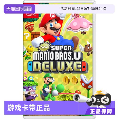 日版马里奥兄弟Switch游戏中文