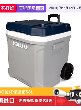 【自营】IGLOO拉杆保温箱冷藏箱冷链运输医用试剂户外冰桶58L冰袋
