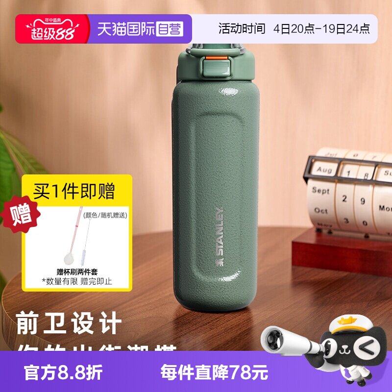 STANELY便携轻便运动防漏保温杯