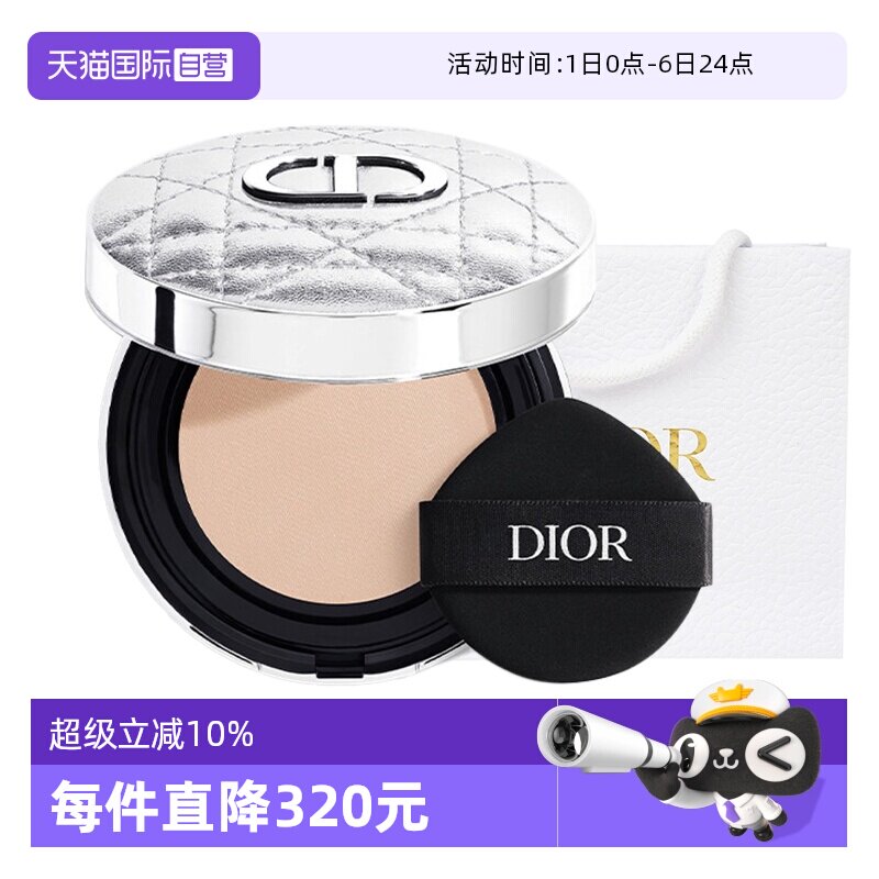 【自营】Dior/迪奥锁妆凝脂恒久气垫粉底复古银外壳