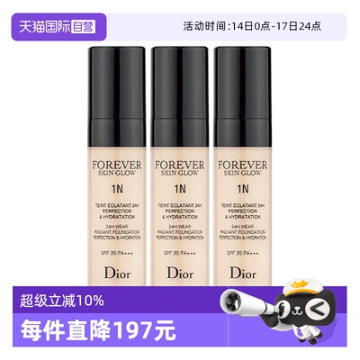【自营】Dior/迪奥凝脂恒久粉底液1N/0N亮泽哑光持久持妆5ml*3