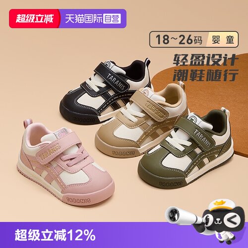 TARANIS/泰兰尼斯春秋新款学步鞋
