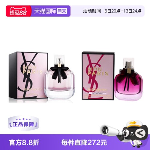 【自营】YSL/圣罗兰反转巴黎浓香水50/90ml花果香