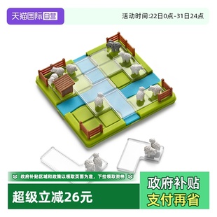 儿童益智玩具桌游 比利时SmartGames数羊大作战新品 7岁 自营