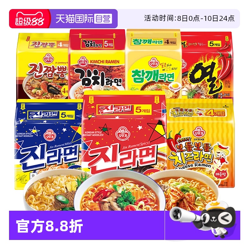 自营韩国进口不倒翁金拉面袋装