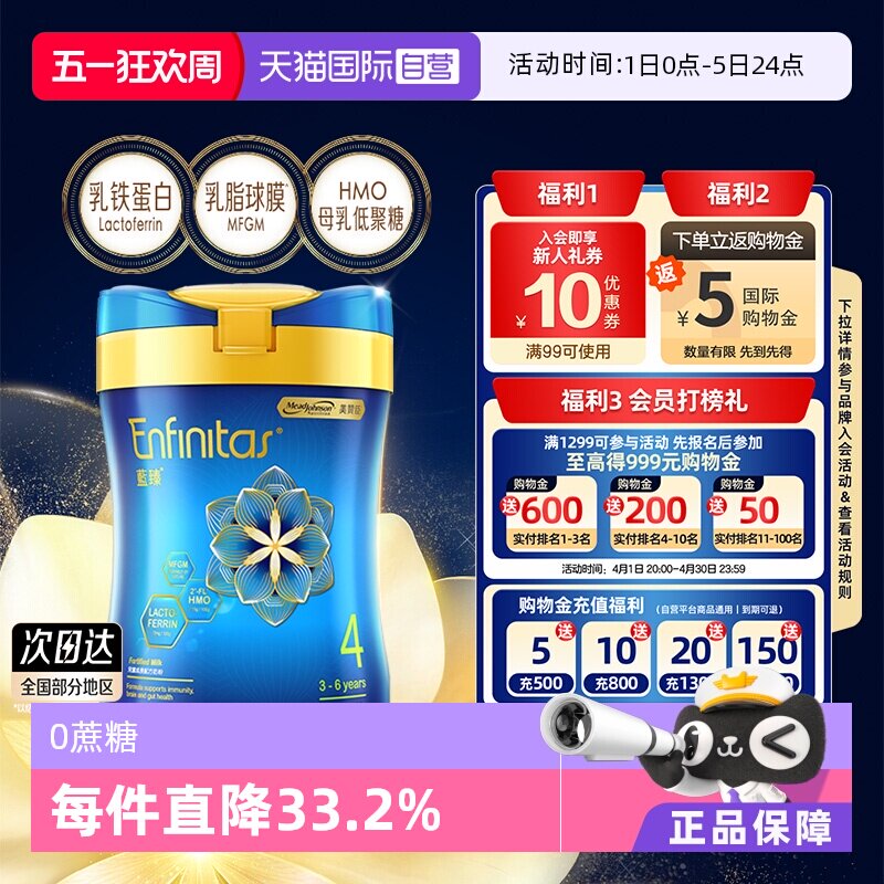 【自营】美赞臣港版升级版蓝臻婴幼儿奶粉4段820g*1罐荷兰0蔗糖