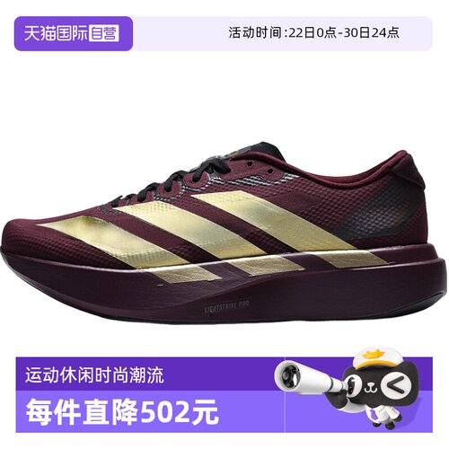 【自营】adidas阿迪达斯Adizero EVO SL WOVEN男运动跑步鞋KK3678