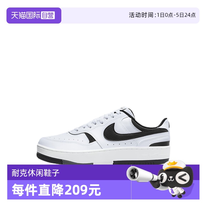 自营Nike/耐克黑白熊猫女鞋