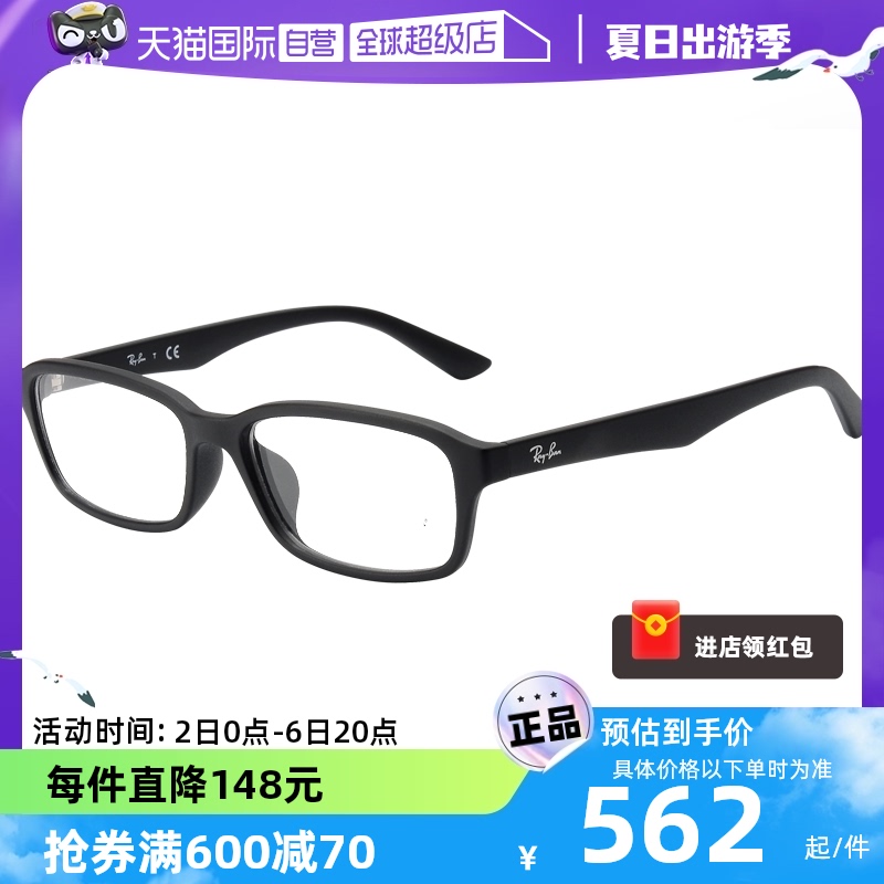 Rayban雷朋全框板材眼镜架