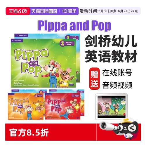 PippaandPop剑桥国际少儿英语