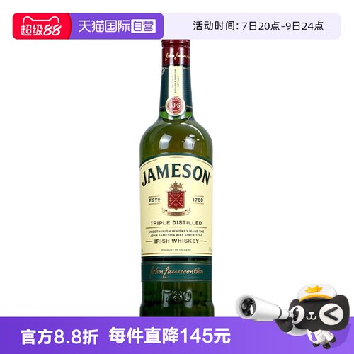 【自营】Jameson尊美醇爱尔兰威士忌酒700ml进口烈酒占美神洋酒