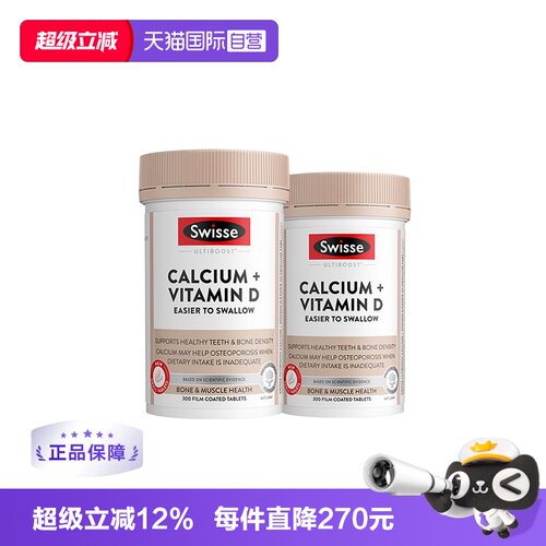 Swisse斯维诗迷你钙mini钙300片