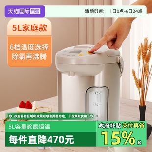 自营 松下电热水瓶家用保温除氯一体恒温大容量5L烧水壶EF5000