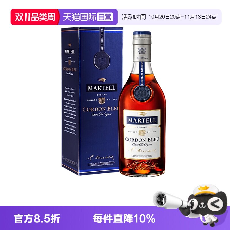 【自营】Martell/马爹利蓝带1500ml 干邑白兰地 进口洋酒正品行货