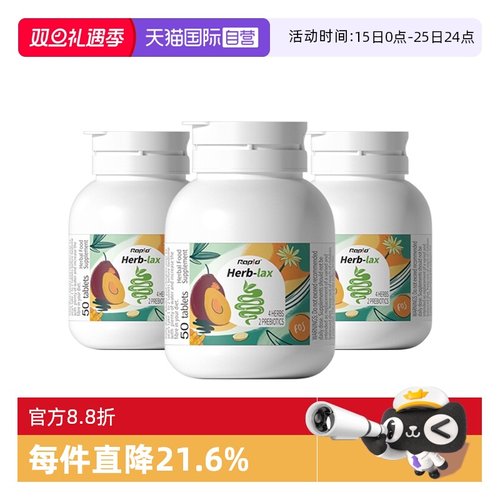 rapid锐品酵素西梅益生元噗噗片