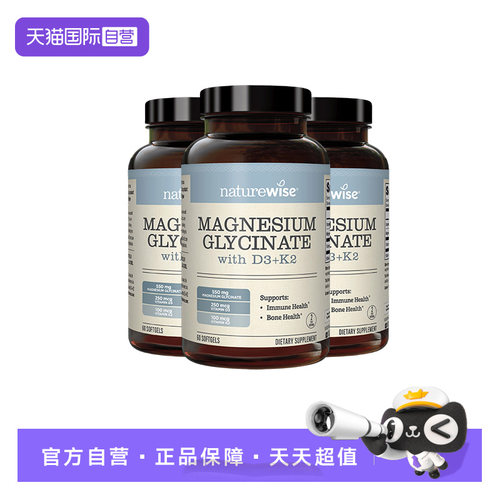 naturewise维生素D3K2镁三合一