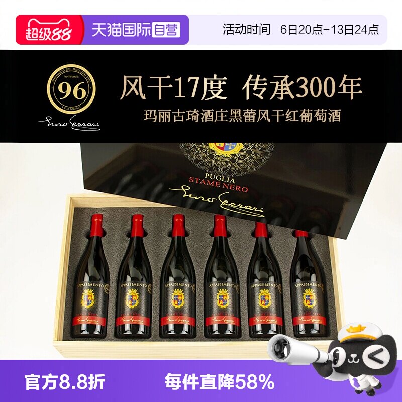 【自营】意大利爱克维300年酒庄17度风干红葡萄酒礼盒装整箱正品