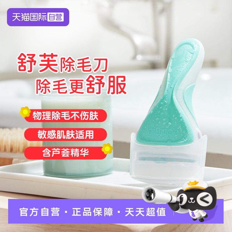 【自营】Schick/舒适女士除毛刀舒芙大皂头私处刮毛脱毛腋下除毛