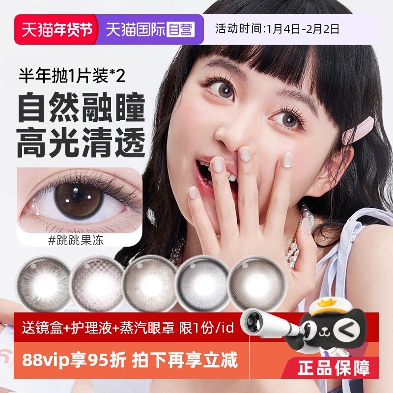 【自营】moody美瞳半年抛彩色隐形眼镜2片女大小直径自然棕色素颜