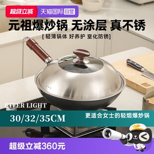 【自营】【国内现货】RIVERLIGHT极牌元祖炒锅无涂层老式家用铁锅
