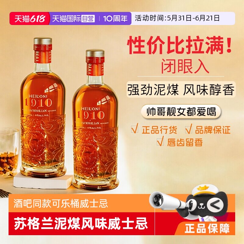 【自营】苏格兰威士忌洋酒可乐桶调酒组合套装基酒烈酒伏特加金酒