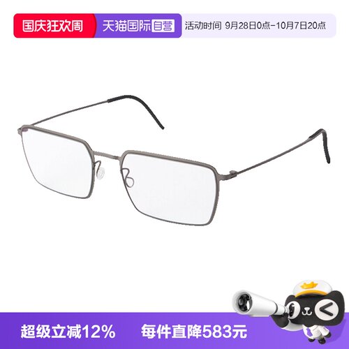 LINDBERG林德伯格眼镜架方形